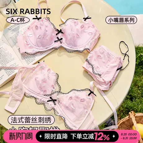 六只兔子内衣女花瓣杯大胸显小轻薄显瘦文胸刺绣蕾丝甜美少女胸罩图片