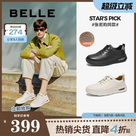 百丽男鞋25春新健步男士加绒厚底商务全皮小白板运动鞋8QM01AM5商品大图