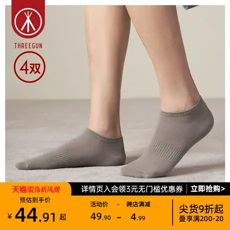 【4双装】三枪船袜男女纯色抗菌透气夏季防滑贴合休闲情侣短袜图片