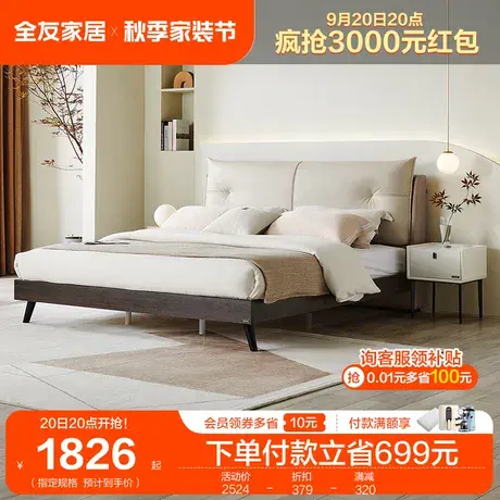 全友家居布艺床现代简约主卧双人床1.8米皮感科技布床图片