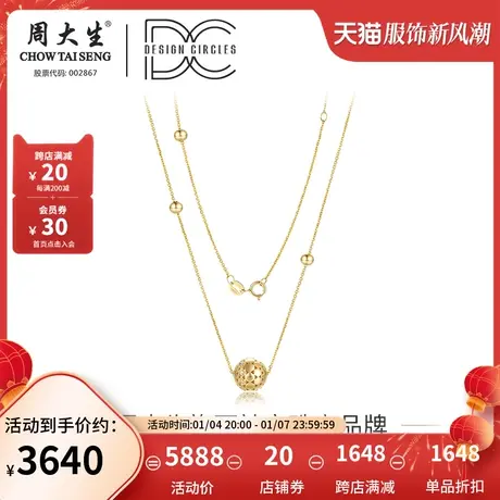 周大生淡水珍珠钻石项链女AU75018k玫瑰金女套餐三八妇女节礼物图片