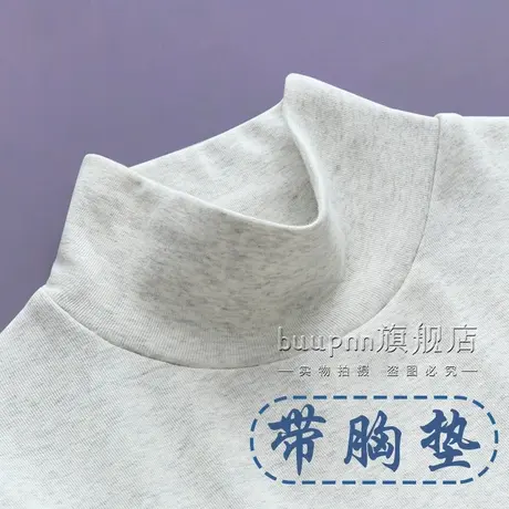 半高领带胸垫保暖打底衫女款修身护颈长袖上衣图片