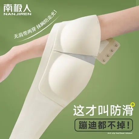无肩带内衣女无痕防滑聚拢小胸无钢圈抹胸防走光隐形夏季薄款文胸图片