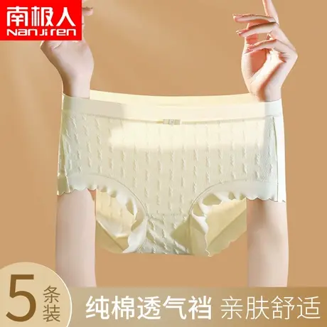 南极人女士中腰三角内裤温柔亲肤底裤透气高弹无痕裤边女短裤头图片