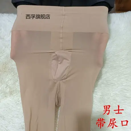 光腿神器男款带尿口丝袜带JJ套宽腰口黑丝超薄任意剪隐形九分袜子图片