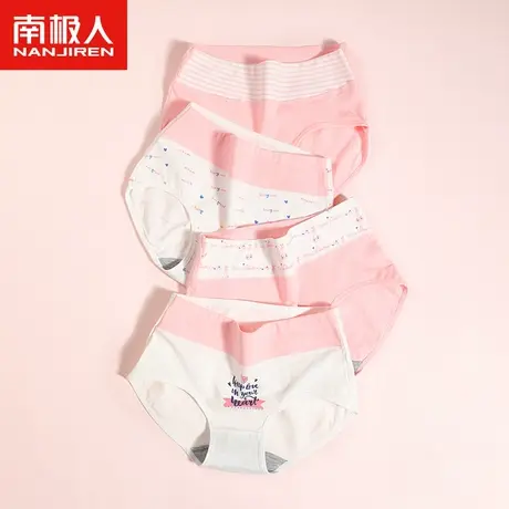 南极人内裤女全棉裆女士内裤纯棉夏季薄款透气中腰少女印花三角裤图片