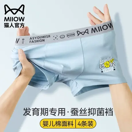 猫人内裤男生青少年发育期纯棉四角裤平角裤高中初中学生大童短裤图片