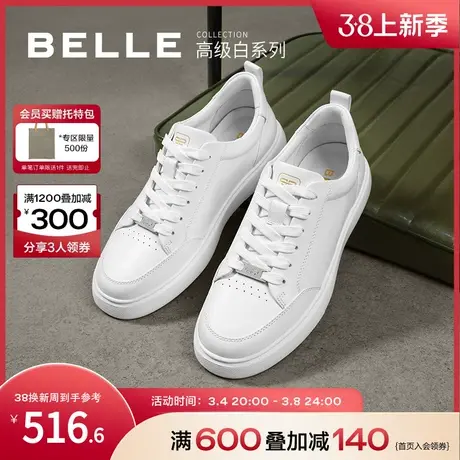 百丽时尚小白鞋男鞋2024春季新款牛皮轻便增高休闲小白鞋A1393AM4图片
