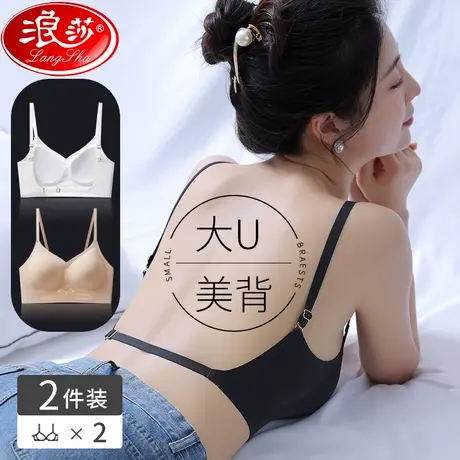 u型美背内衣女聚拢承托薄款夏季一体背心隐形无痕露背抹胸文胸罩图片