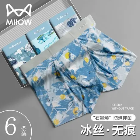 猫人内裤男士夏季冰丝印花2023新款男式平角裤纯棉裆男生四角裤头商品大图