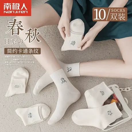 南极人白色袜子女中筒袜纯棉ins潮女士短筒夏款女袜夏季薄款夏天图片