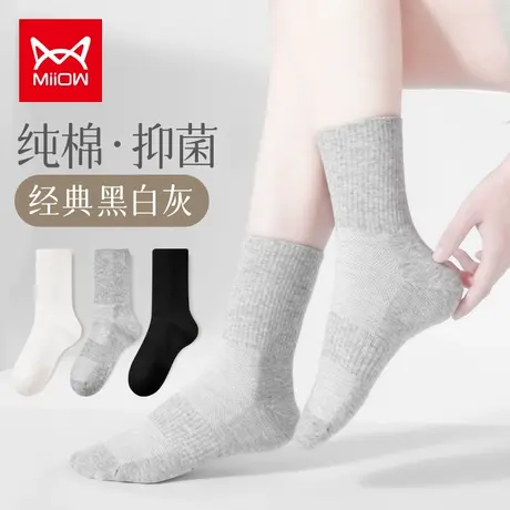 猫人袜子女春秋薄款纯棉中筒袜网眼透气防滑运动风纯色白袜子图片