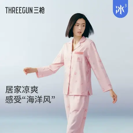 [冰立方]三枪家居服2025夏季新款睡衣女冰泉棉凉感抗菌甜美印花图片