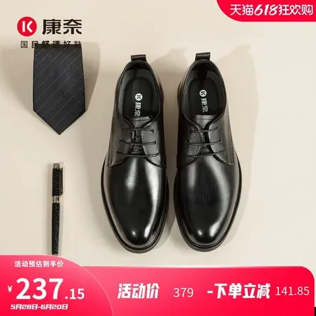 康奈男鞋2025年春季新款真皮正装德比鞋系带男鞋男士通勤商务皮鞋商品大图