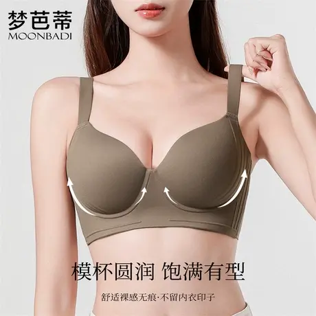 梦芭蒂大胸显小内衣女无痕薄杯文胸上托提拉收副乳调整型胸罩图片