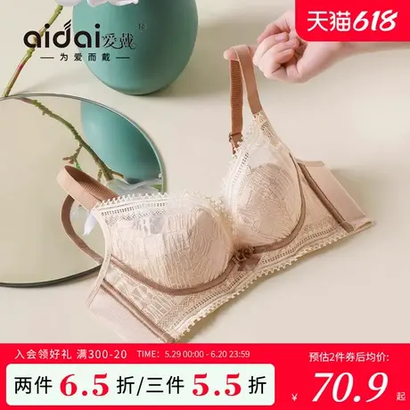 爱戴蕾丝内衣胸大显小兔耳杯轻薄透气软钢圈收副乳防下垂无痕文胸商品大图