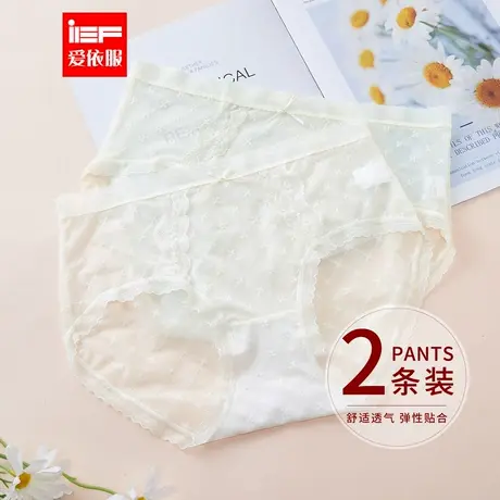 IEF/爱依服【2条装】女士内裤2025新款日系甜美纯欲风中腰内裤图片
