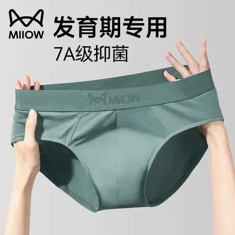 猫人青少年内裤男纯棉发育期大童三角裤高中生初中生短裤底裤衩图片