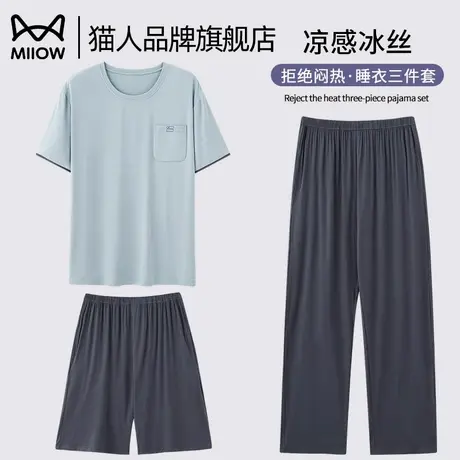 猫人睡衣男士凉冰丝短袖长裤三件套夏季休闲薄款可外穿宽松家居服图片