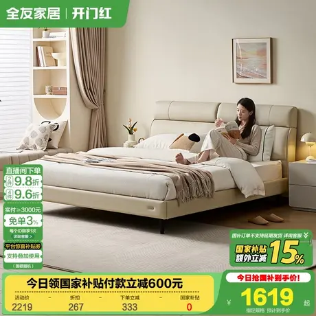 全友家居现代简约单人皮艺床卧室高端大气1米8猫抓皮软包双人床图片