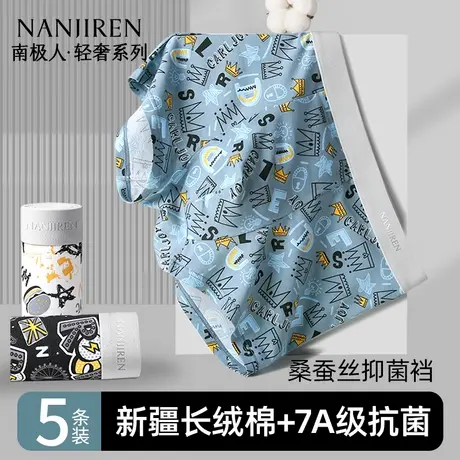 南极人男士内裤纯棉抗菌透气男生四角裤衩全棉大码男款平角短裤头图片