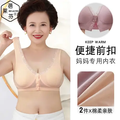 V领薄款前开扣睡眠妈妈棉内衣收副乳文胸中老年人大码带胸垫背心图片