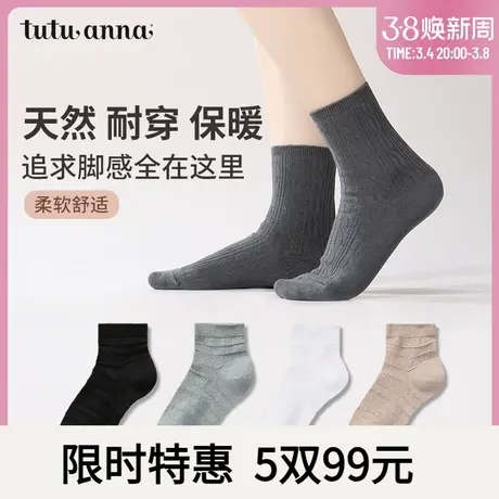 tutuanna春秋款女士短筒袜子纯色条纹银线基础款百搭配女款短袜女图片