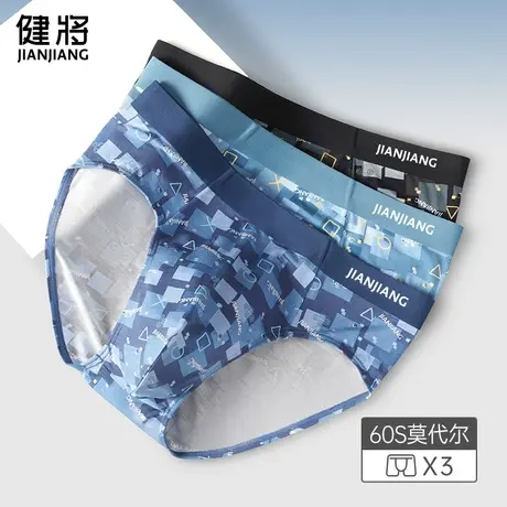 健将男士三角内裤莫代尔三角裤男生纯棉裆短裤衩男款运动抗菌底裤图片