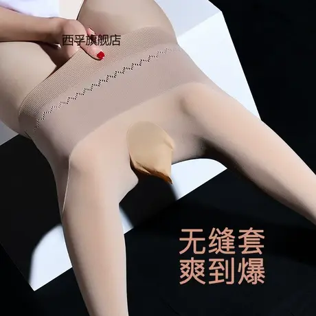 男士保暖丝袜无缝jj套连裤袜冬季加绒秋裤打底裤九分高腰光腿神器图片