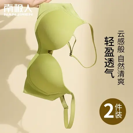 [新品]无痕内衣女美背大胸显小胸聚拢收副乳防下垂夏季超薄款文胸商品大图