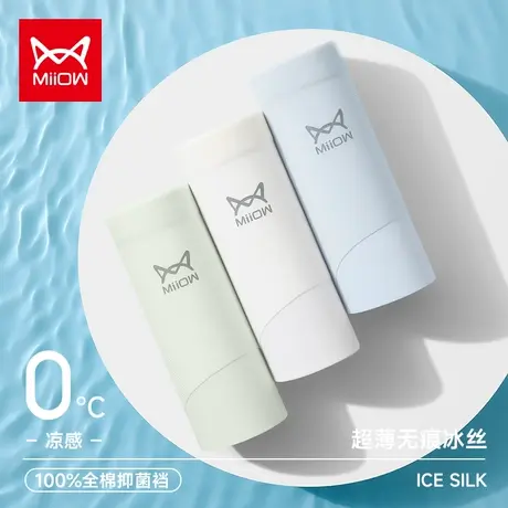 猫人内裤女纯棉抗菌裆薄款冰丝无痕中腰短裤夏季性感少女三角裤头商品大图