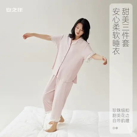 安之伴【安心凉感】睡衣夏季女款短袖三件套休闲甜美大码家居服薄图片