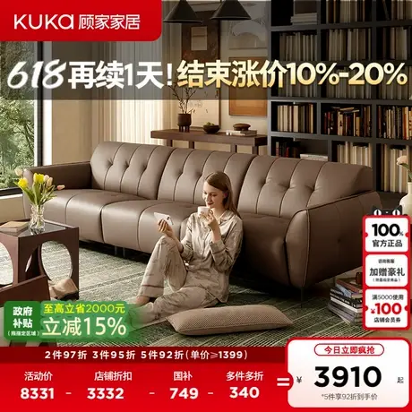 顾家家居现代复古生态肌面料百搭双色电动功能布艺沙发24新款7010图片
