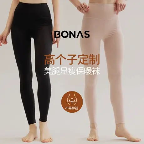 加长高个子保暖裤秋裤女士内穿薄款春秋保暖裤高腰180cm修身秋裤图片