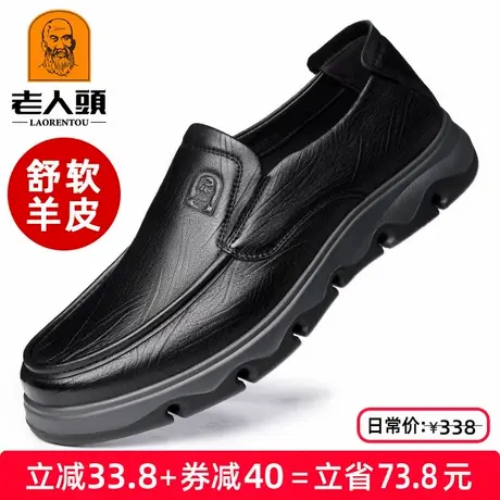 老人头休闲皮鞋男真皮夏季中年爸爸鞋透气羊皮轻便一脚蹬男士皮鞋商品大图