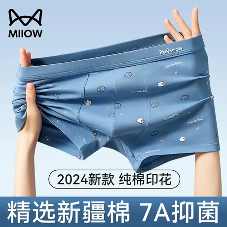 猫人男士内裤男生纯棉四角夏季抗菌2025新款青少年平角短裤头男款图片