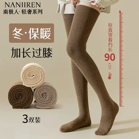 南极人过膝袜子女款秋冬季加厚大腿袜保暖护膝显瘦加长款高筒袜PB图片