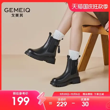 戈美其厚底马丁靴女款2023年秋冬新款高跟加绒短靴烟筒靴切尔西靴图片