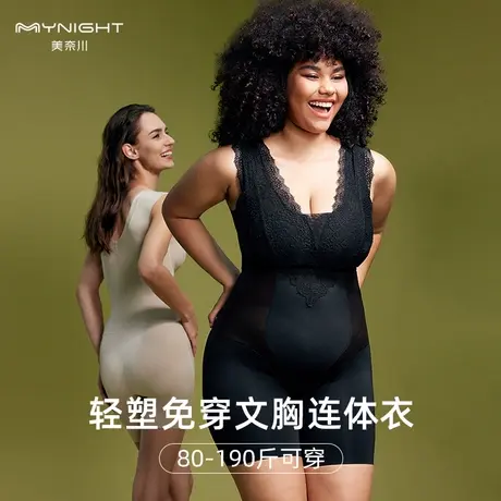 美奈川后脱式连体塑身衣女塑形美体大码内衣收腹束腰平角紧身薄款商品大图