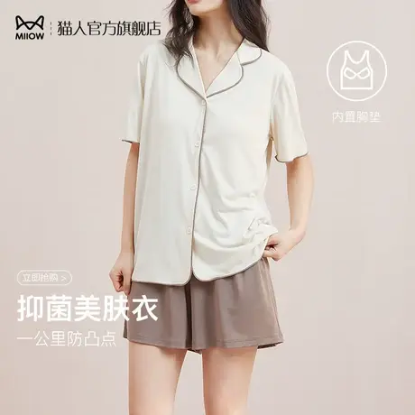 猫人家居服睡衣女士T恤2024新款带胸垫一体式可外穿短袖短裤套装图片
