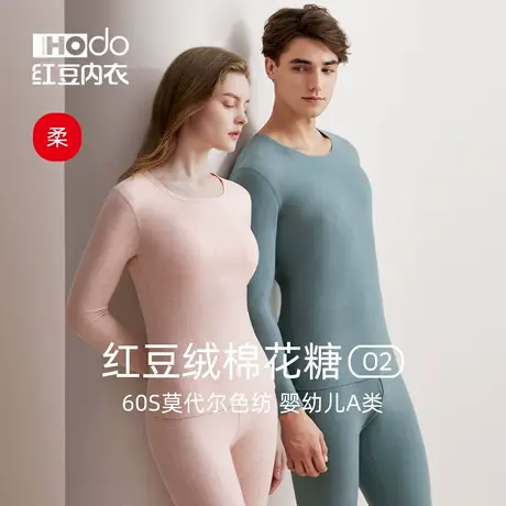 红豆绒棉花糖O2薄款秋衣秋裤秋冬季磨毛莫代尔男女士保暖内衣预图片