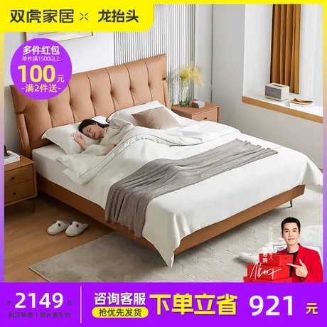 双虎真皮床轻奢现代简约双人大床主卧高端大气牛皮软包婚床23602E图片