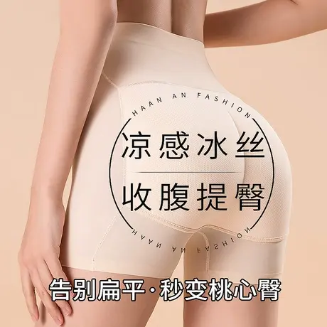 假屁股高腰提臀收腹裤自然美臀翘臀神器蜜桃塑身无痕内裤安全裤秋商品大图