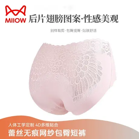 猫人内裤女士秋季2023新款薄款性感蕾丝无痕网纱透明包臀高腰短裤图片