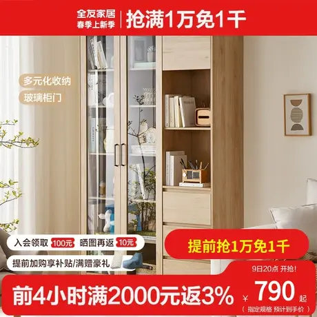 全友家居现代简约书柜带玻璃门木柜二门推拉门书柜置物柜126393图片