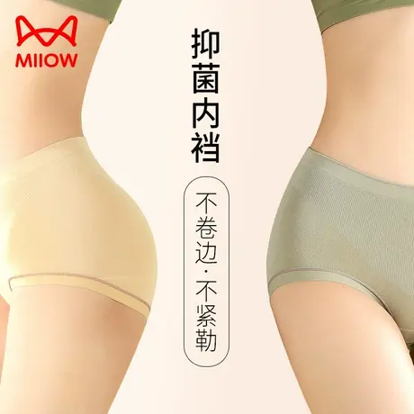 猫人无痕内裤女冰丝夏纯棉档抗菌日系少女健身运动不夹臀瑜伽短裤图片