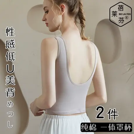 纯棉美背吊带网红爆款打底背心裹胸一体文胸防走光聚拢上托抹胸女图片