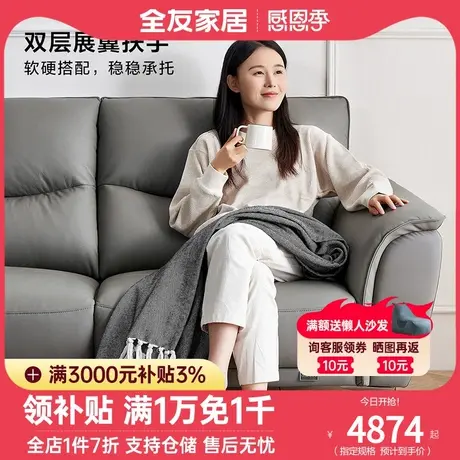 全友家居皮艺沙发客厅现代简约头层牛皮实木框架真皮沙发112011图片