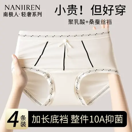 南极人内裤女2025新款少女10A抗菌全棉裆性感无痕透气女生三角裤图片