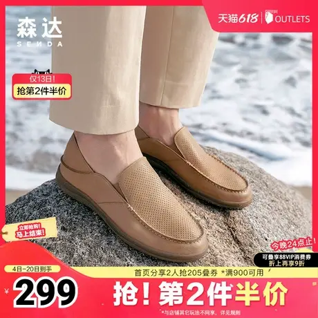 森达简约休闲皮鞋男夏新商场同款打孔舒适平底单鞋42812BM4图片